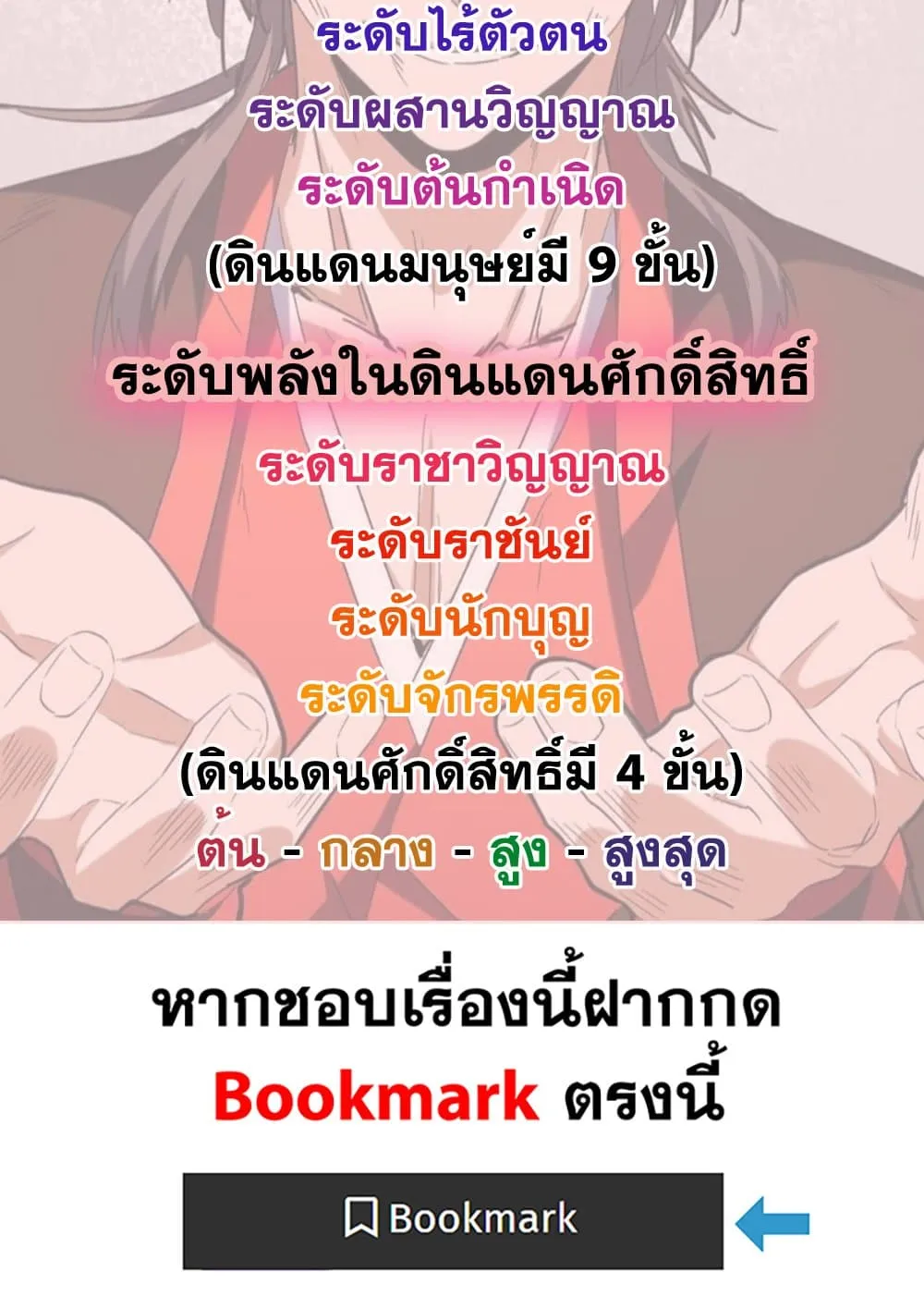Magic Emperor ราชาจอมเวทย_ ตอนที่ ตอนที่ 856 รูปที่ 59