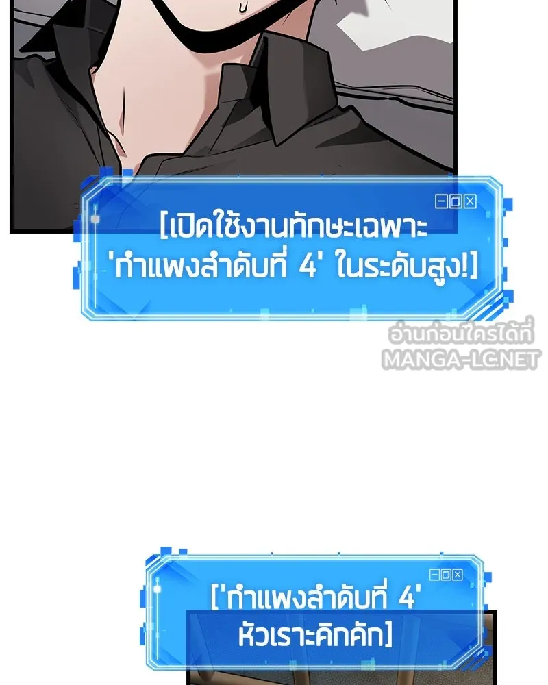 Omniscient Reader อ่านชะตาวันสิ้นโลก ตอนที่ 42 อาสโมเดียส (1) รูปที่ 45