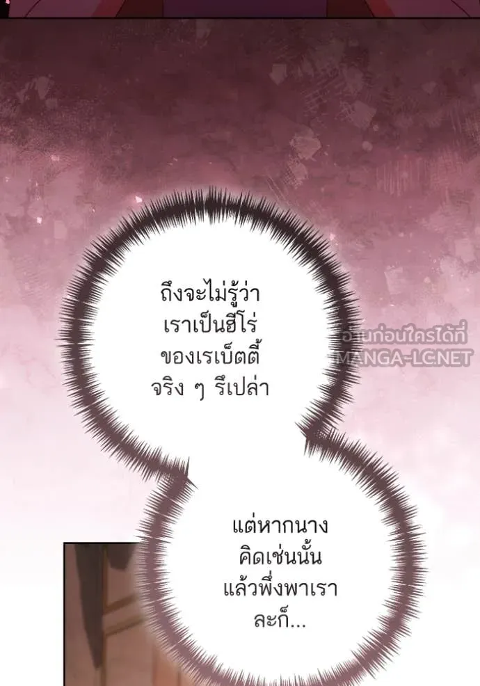การแต่งงานครั้งใหม่ ตอนที่ 220 รูปที่ 70