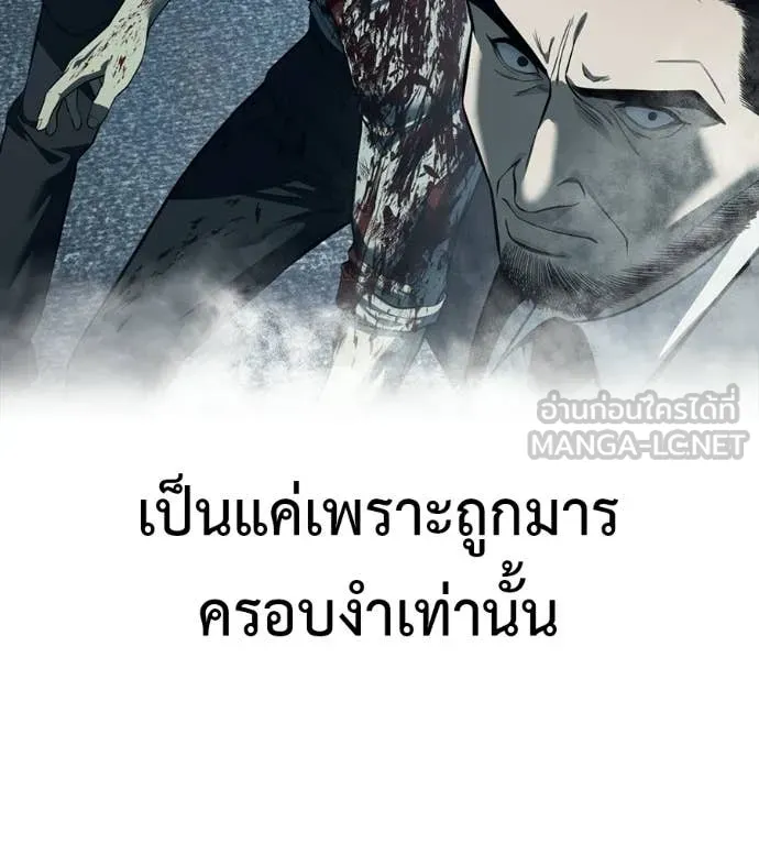 มัจจุราชชุดแดง ตอนที่ 44 รูปที่ 212