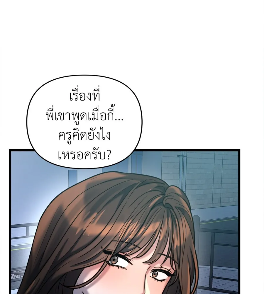 ปรารถนารักอันงดงาม ตอนที่ 21 รูปที่ 98