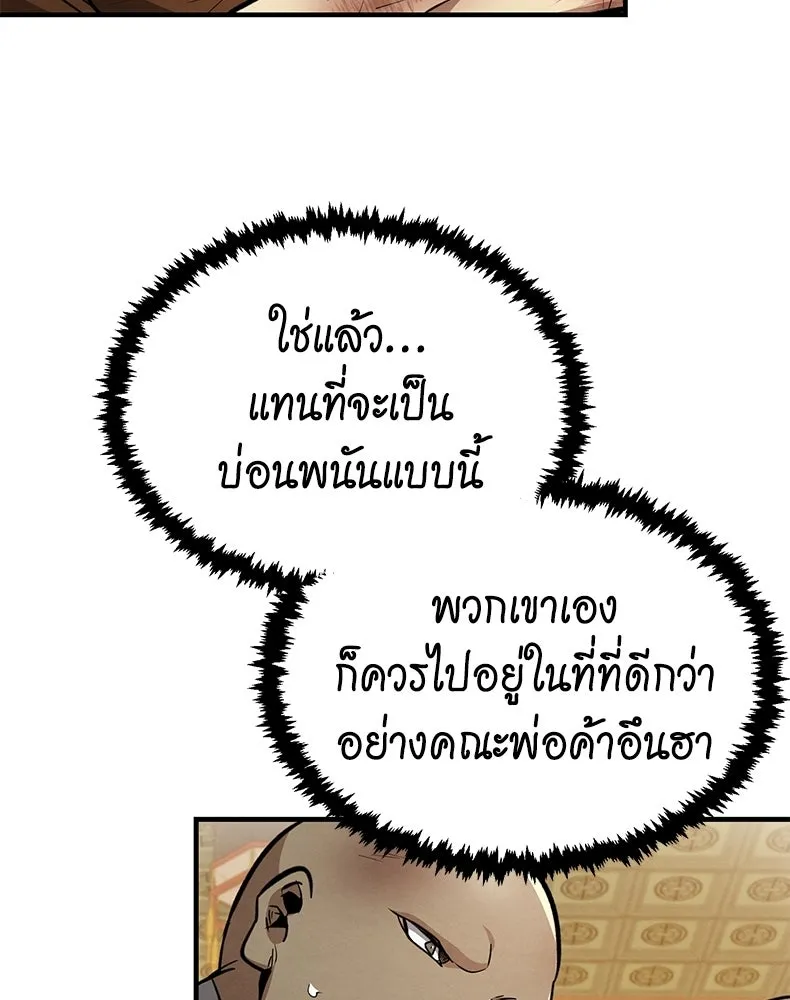 กำปั้นราชันคืนชีพ ตอนที่ 7 รูปที่ 139