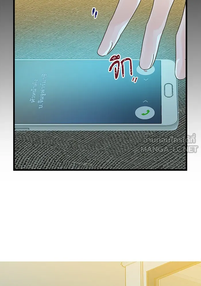 ฉันมันร้าย หรือเพราะโลกไม่น่ารัก ตอนที่ 117 รูปที่ 3