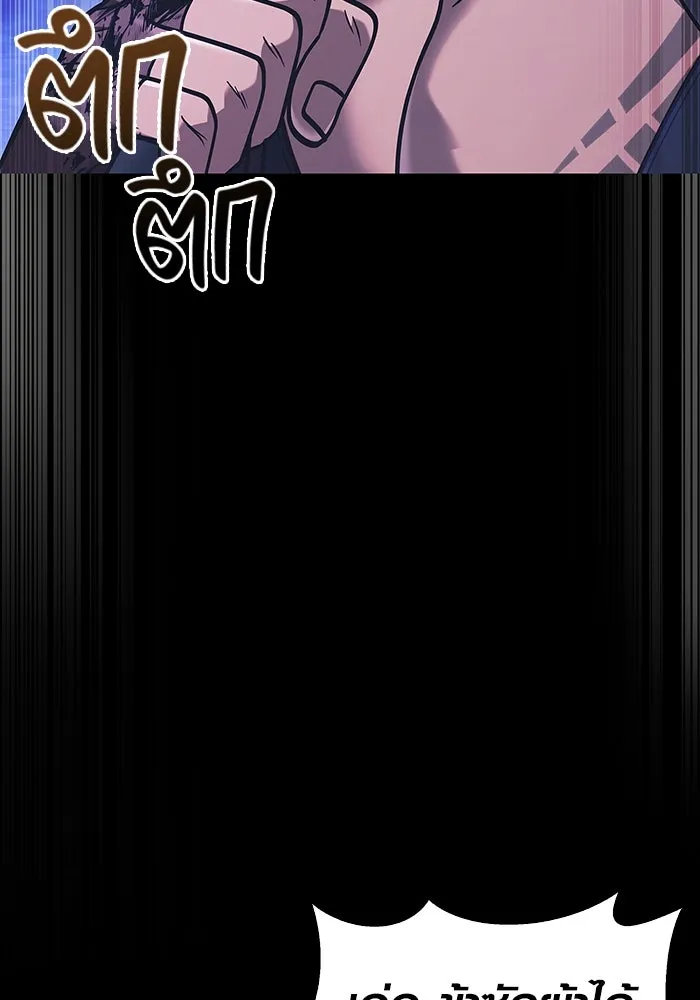 เอาชีวิตรอดในเกมฉบับคนเถื่อน ตอนที่ 8 รูปที่ 107