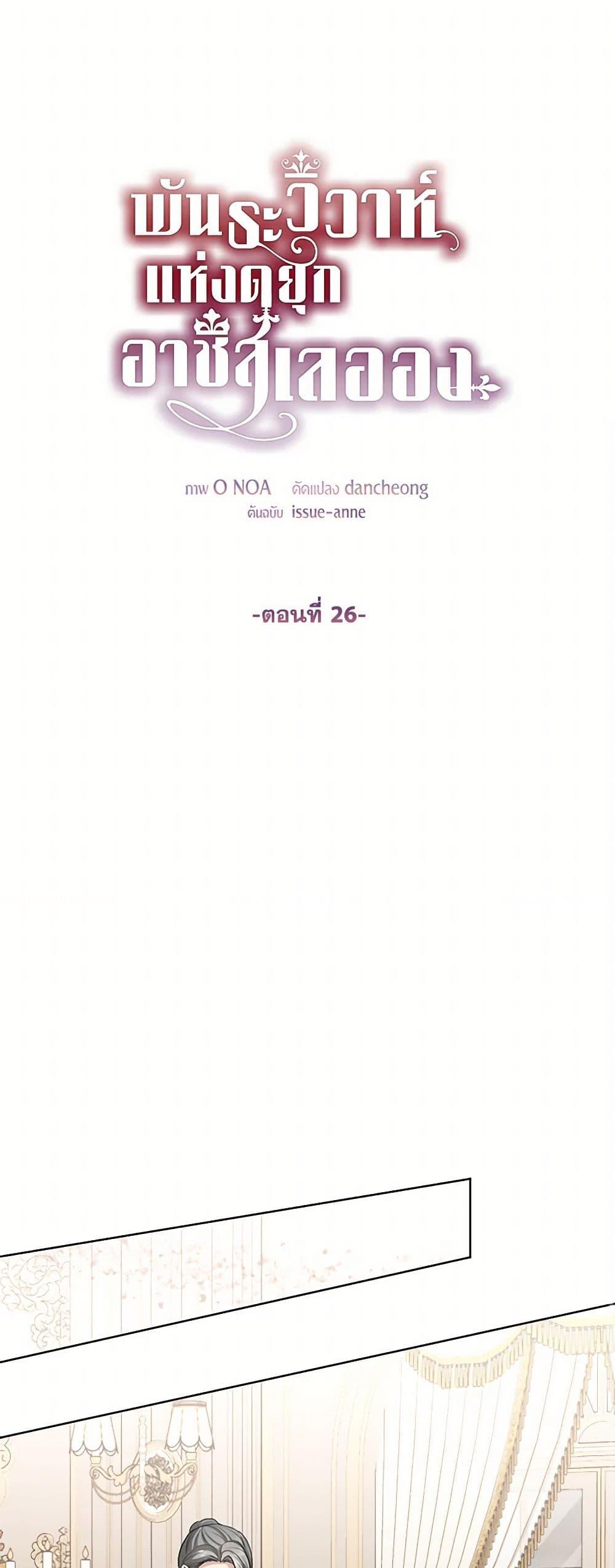 Manga-lc-com อ่านมังงะ อ่านการ์ตูน ออนไลน์ ฟรี The Duchess’s Contract Marriage ตอนที่ 1 2 3 4 5 6 7 8 9 10 11 12 13 14 ฟรี ไม่มีโฆษณา Manga-lc - อ่าน มังงะ อ่าน การ์ตูน ออนไลน์ อ่านมังงะ ฟรี