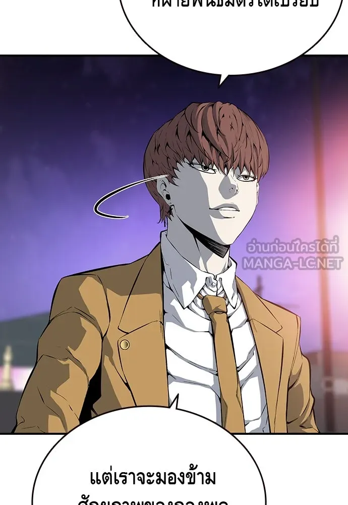 King Game ตอนที่ 20 ทำไมท่าทีตอบรับเป็นงี้ รูปที่ 138