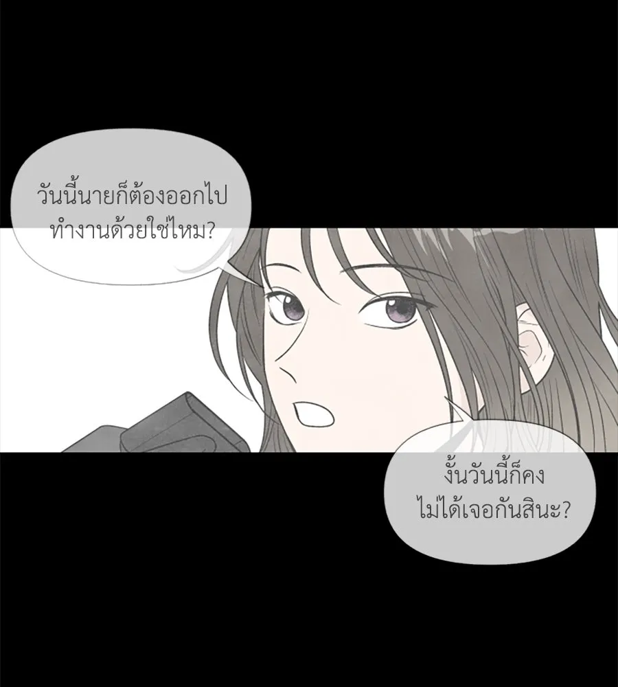 เหตุผลของคนไม่อยากอยู่ ตอนที่ 58 รูปที่ 25