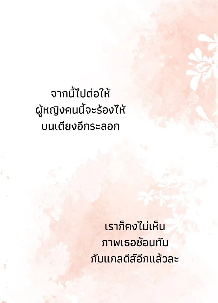 องค์ชายผู้อื้อฉาว ตอนที่ 40 รูปที่ 10