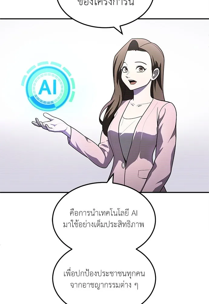 สนามเด็กล่า ตอนที่ 1 รูปที่ 8