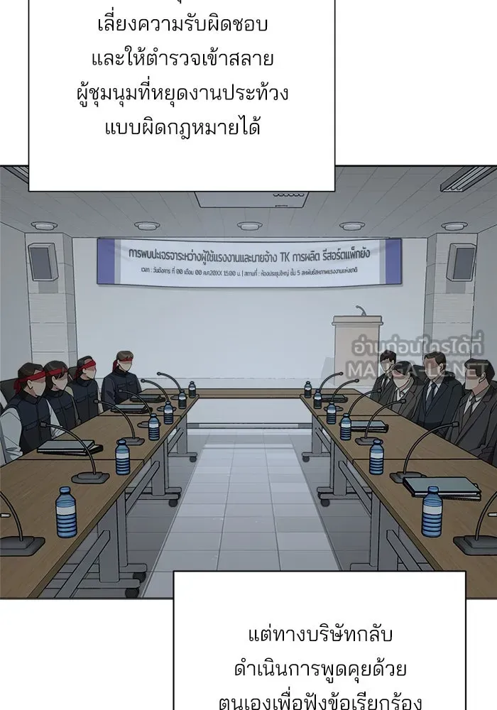 ความรักของอิซอบ ตอนที่ 32 รูปที่ 6