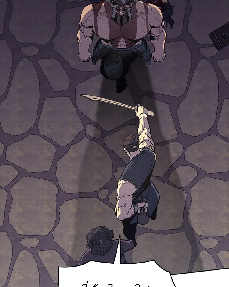 เกิดอีกทีเป็นว่าที่ประมุขลัทธิมาร ตอนที่ 14 รูปที่ 82