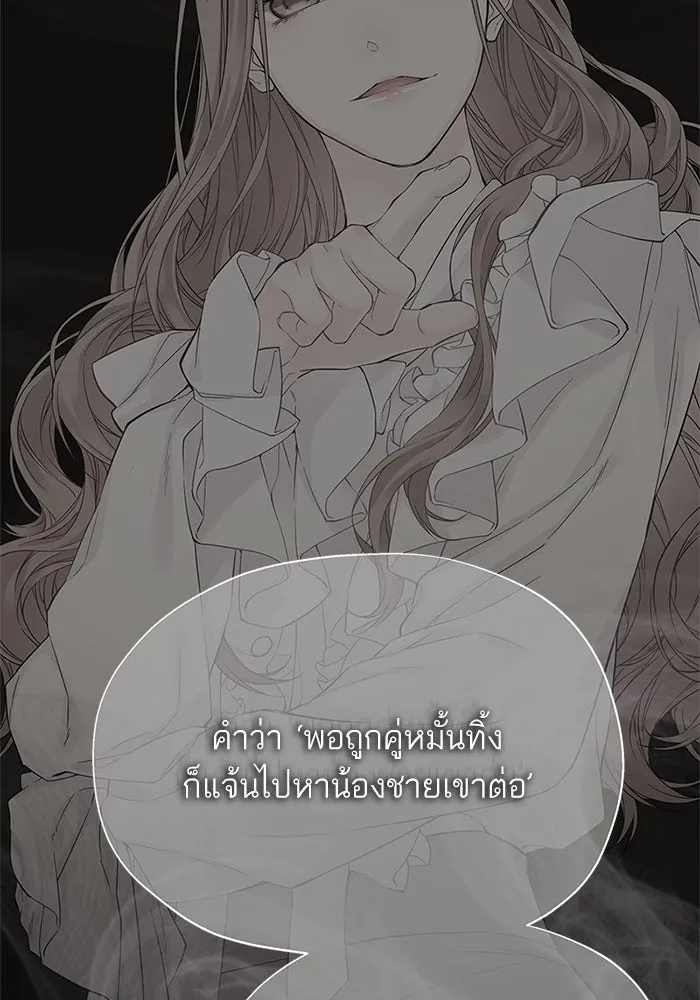 สลับรัก สลับชะตา ตอนที่ 6 รูปที่ 49