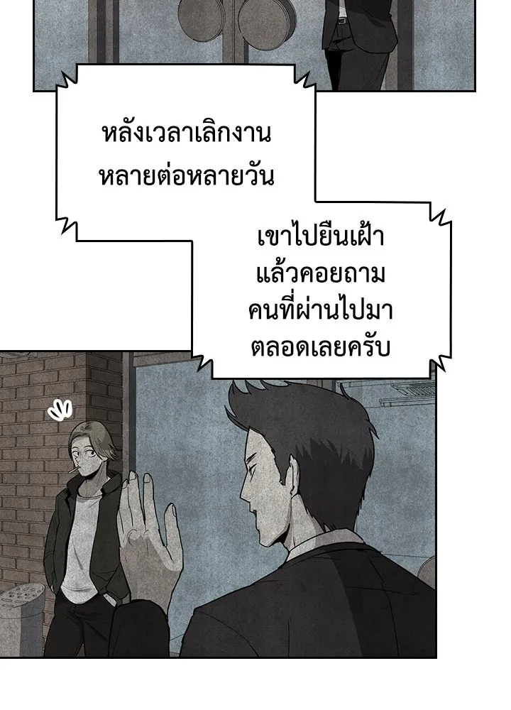 นักเลงกระจอกย้อนเวลามาทวงแค้น ตอนที่ 57 รูปที่ 40