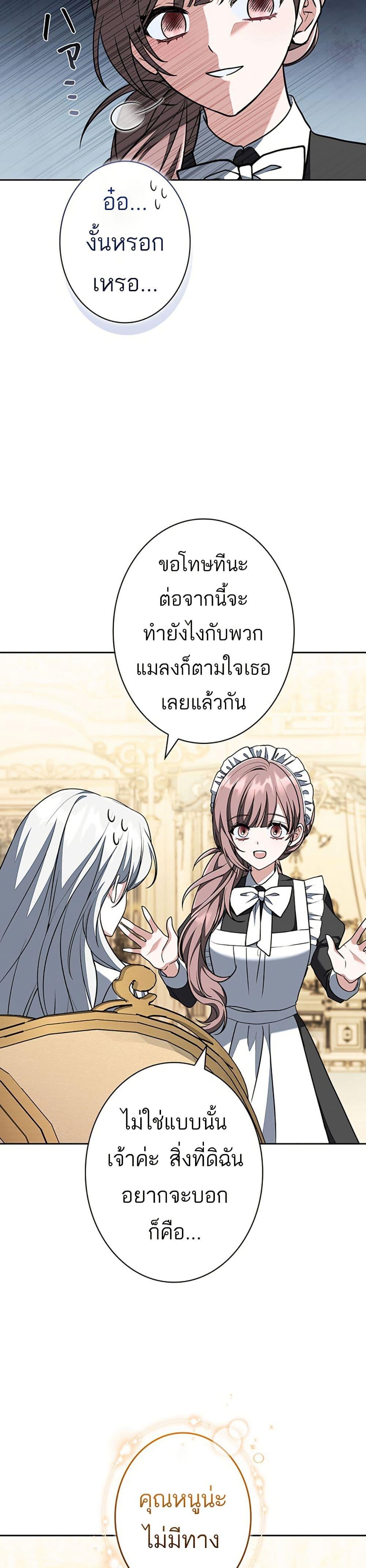Manga-lc-com อ่านมังงะ อ่านการ์ตูน ออนไลน์ ฟรี I Was Supposed to Be a Stalker Lady, but Somehow I’m Being Adored Instead ตอนที่ 1 2 3 4 5 6 7 8 9 10 11 12 13 14 ฟรี ไม่มีโฆษณา Manga-lc - อ่าน มังงะ อ่าน การ์ตูน ออนไลน์ อ่านมังงะ ฟรี