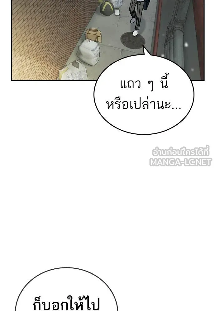 Study Group ตอนที่ 316 รูปที่ 54