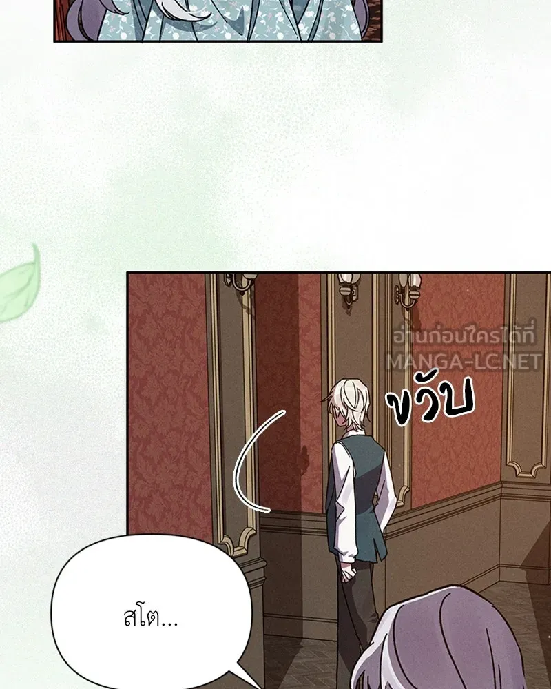 โอ้ ศัตรูที่รัก ตอนที่ 5 รูปที่ 87