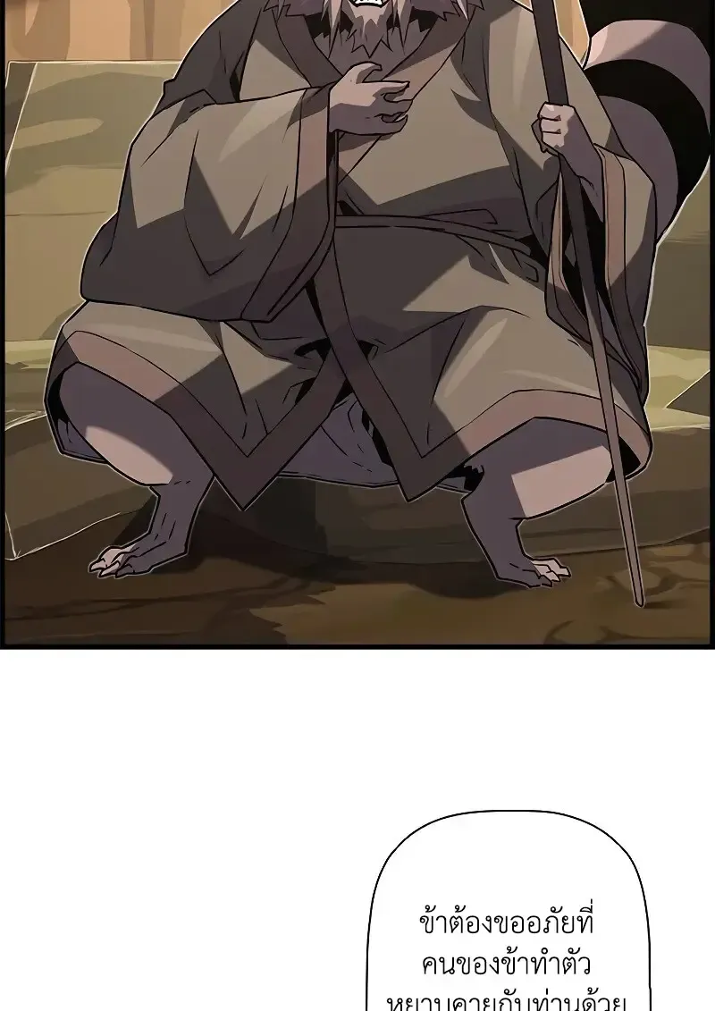 Necromancer_s Evolutionary Traits ตอนที่ ตอนที่ 93 รูปที่ 23