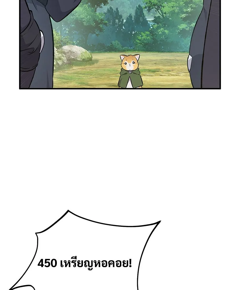 ปลูกผักพิชิตหอคอย ตอนที่ 61 รูปที่ 52