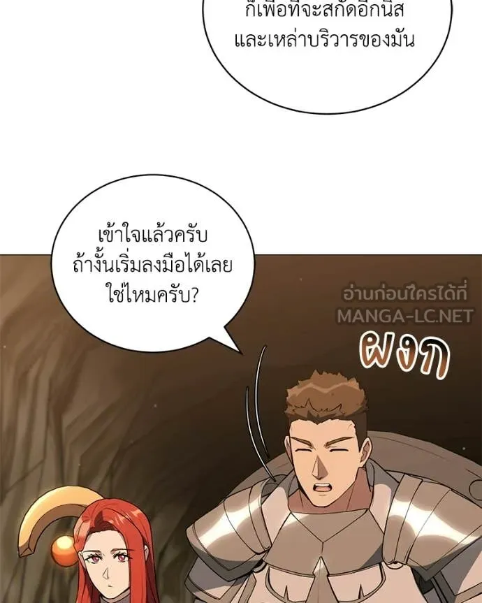คนสวนโลกฮันเตอร์ ตอนที่ 105 รูปที่ 39