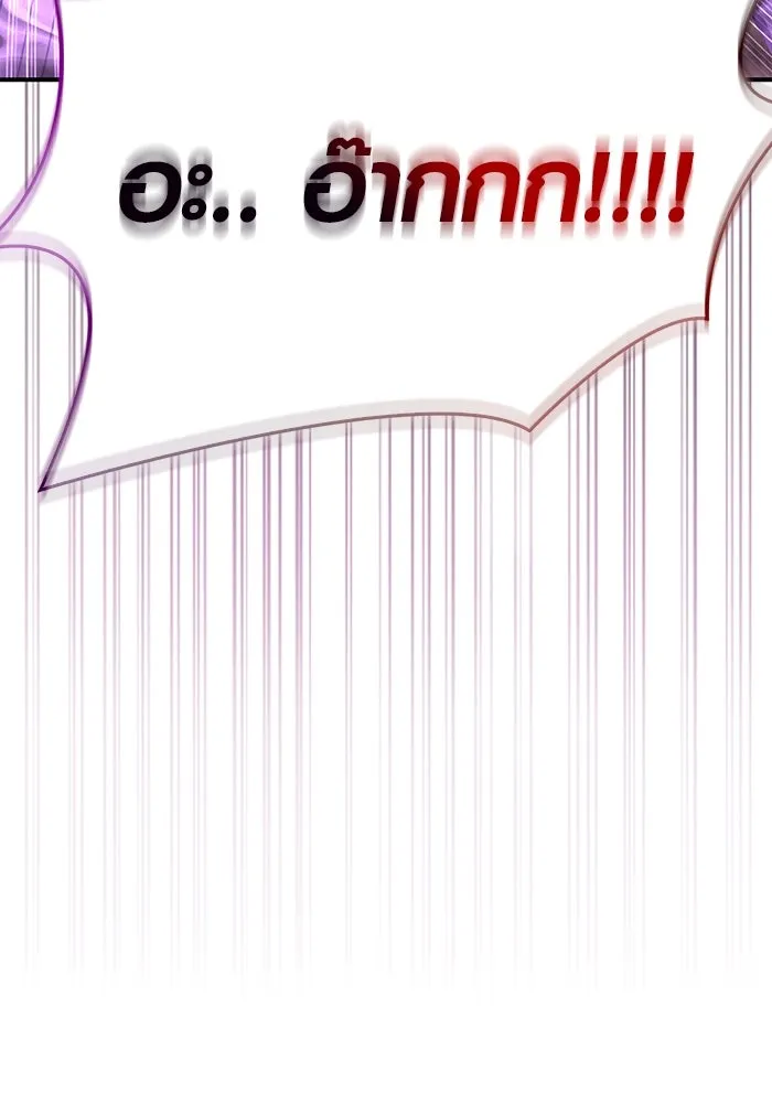 เอาชีวิตรอดในเกมฉบับคนเถื่อน ตอนที่ 57 ภารกิจแรก รูปที่ 179