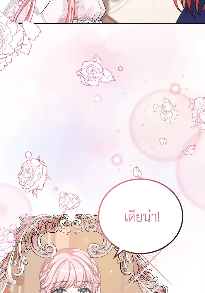 ครอบครัวพรรค์นั้น ฉันไม่มีวันกลับไป ตอนที่ 3 รูปที่ 22