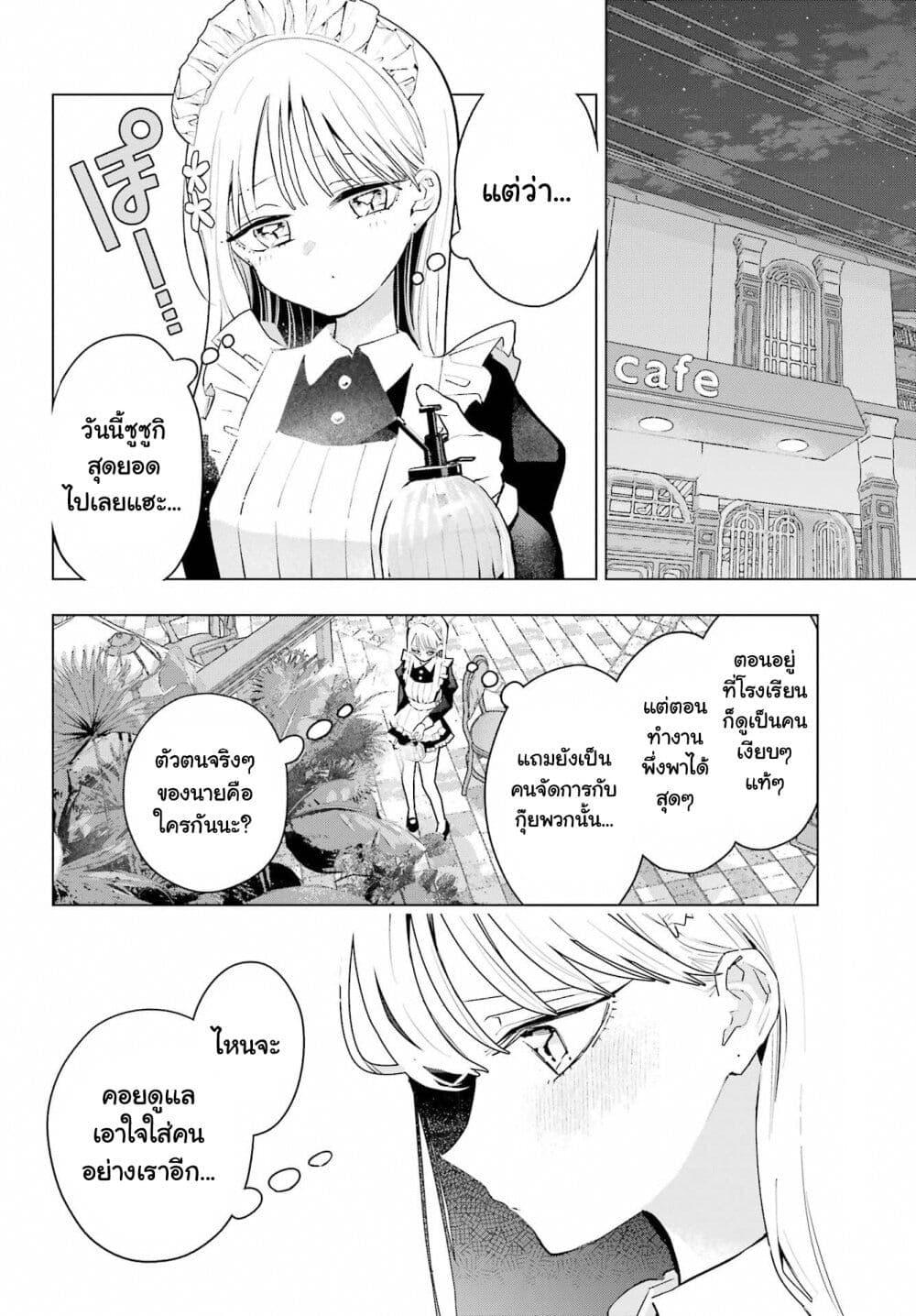 Manga-lc-com อ่านมังงะ อ่านการ์ตูน ออนไลน์ ฟรี Anta to Osananajimitte dake demo Iyananoni! ~Zekkou kara Hajimaru S-kyuu Bishoujo to no Gakuen Nariagari Seikatsu~ ตอนที่ 1 2 3 4 5 6 7 8 9 10 11 12 13 14 ฟรี ไม่มีโฆษณา Manga-lc - อ่าน มังงะ อ่าน การ์ตูน ออนไลน์ อ่านมังงะ ฟรี