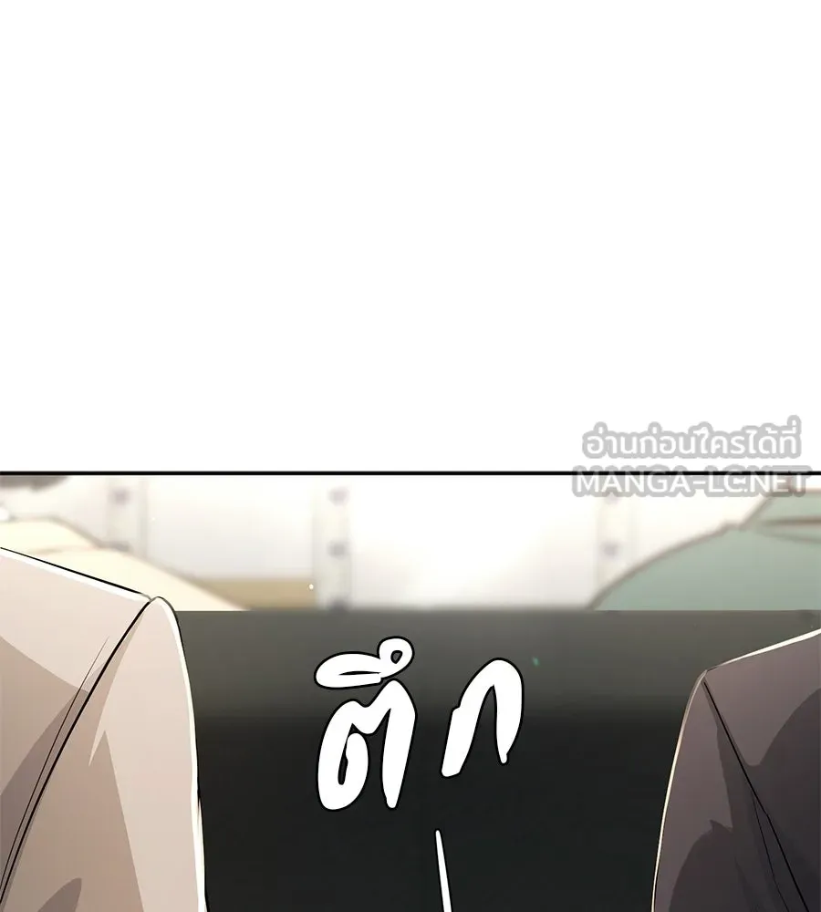 คอลเซ็นเตอร์เปลี่ยนชีวิต ตอนที่ 66 คิงเมกเกอร์ รูปที่ 219