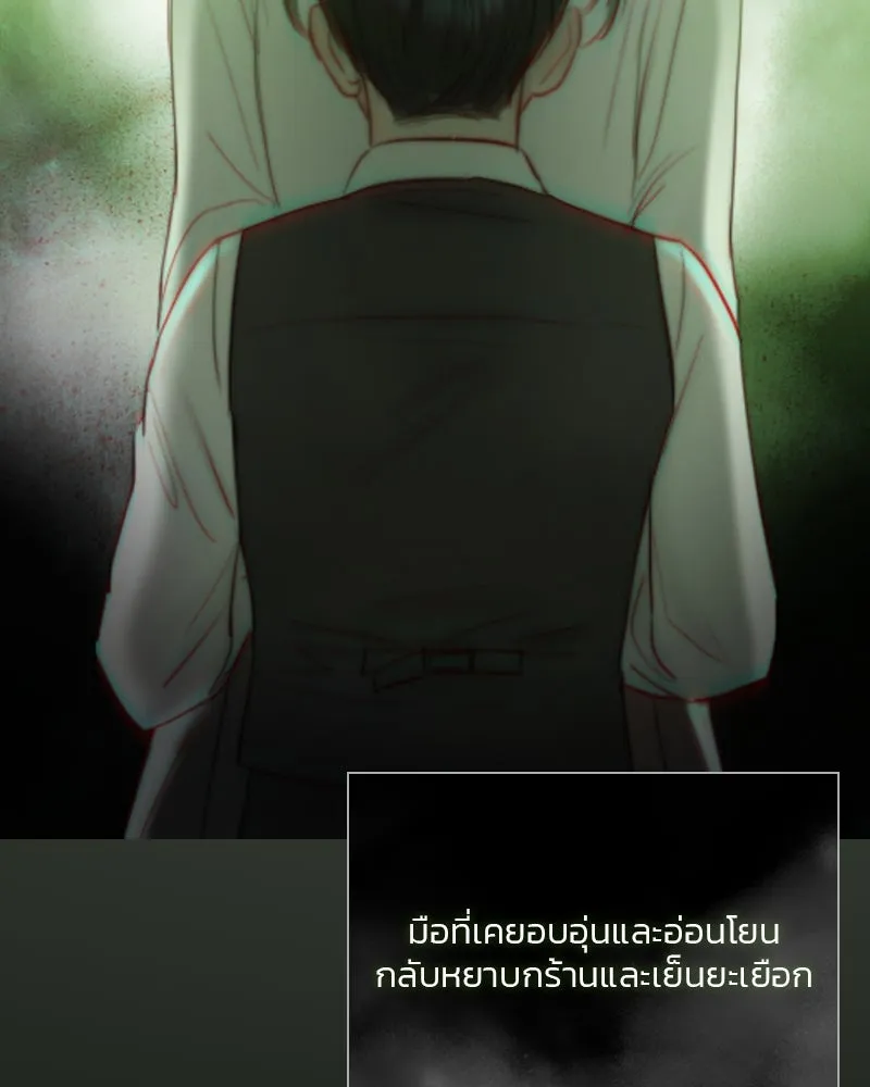 เซเรน่า ตอนที่ 79 รูปที่ 4