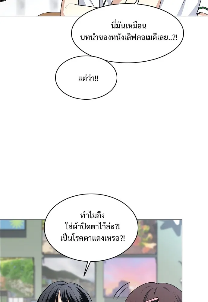 JAKDU ตอนที่ 62 รูปที่ 26