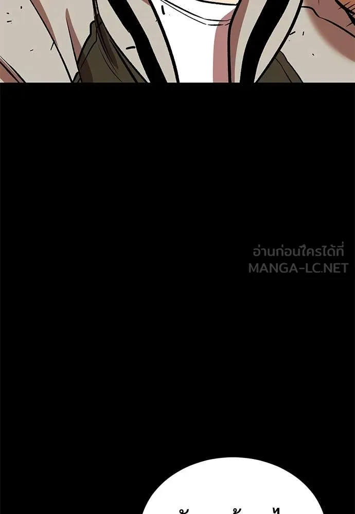 เรียกฉันว่าพระเจ้า ตอนที่ 80 รูปที่ 64