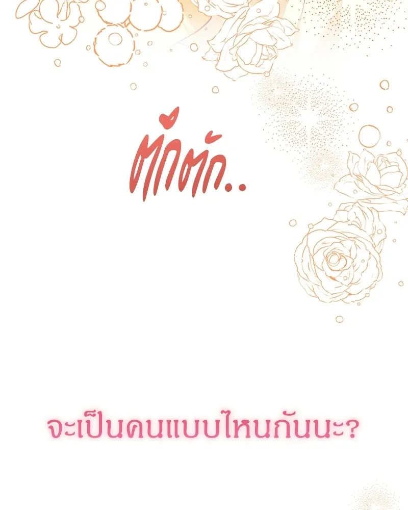 จุ๊บรัก คุณหมาป่า ตอนที่ 1 รูปที่ 62