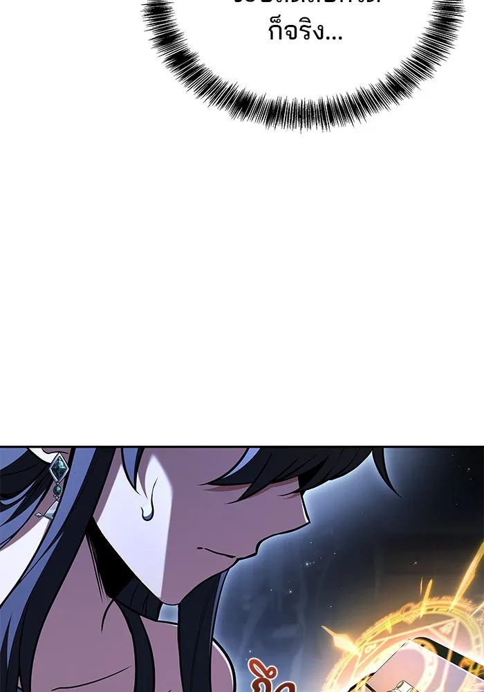 ครัวจอมเวท ตอนที่ 95 รูปที่ 4