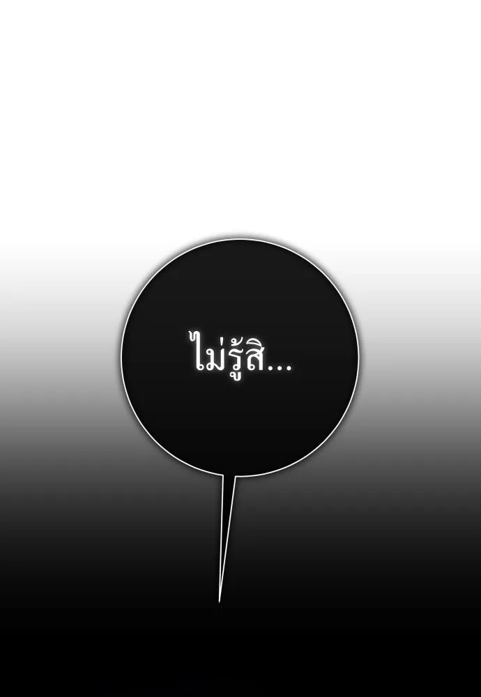 ชิงชีวิตพลิกลิขิตชะตา ตอนที่ 173. หม่อมฉันคือไซคี โพลีเพคะ(2) รูปที่ 41