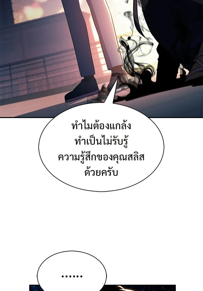 ผู้เล่นหน้าใหม่เลเวลแมกซ์ ตอนที่ 249 ม้วนด้ายพันกันยุ่งเหยิง (2) รูปที่ 65
