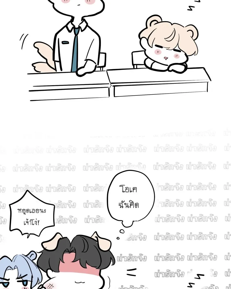 ฤดูฝนของฉันกับนาย ตอนที่ พูดคุยกับนักเขียน รูปที่ 28