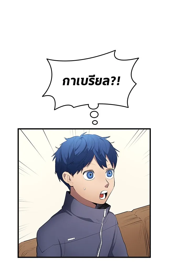 นักเตะแข้งสวรรค์ ตอนที่ 49 รูปที่ 67