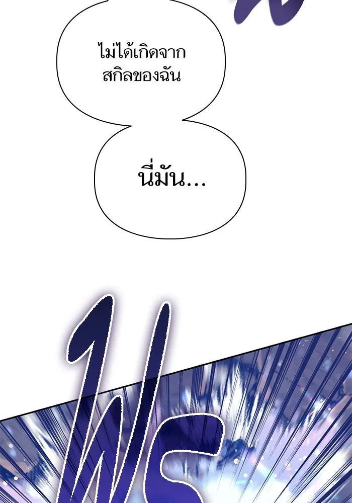 My S-Class Hunters ตอนที่ 119 อิริน (2) รูปที่ 118