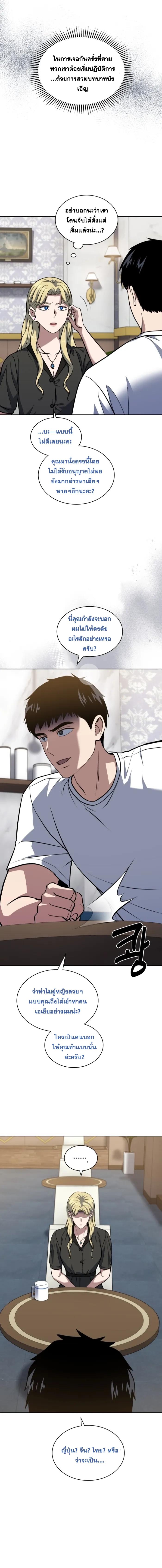 Manga-lc-com อ่านมังงะ อ่านการ์ตูน ออนไลน์ ฟรี Police Returner’s Reset Life ตอนที่ 1 2 3 4 5 6 7 8 9 10 11 12 13 14 ฟรี ไม่มีโฆษณา Manga-lc - อ่าน มังงะ อ่าน การ์ตูน ออนไลน์ อ่านมังงะ ฟรี