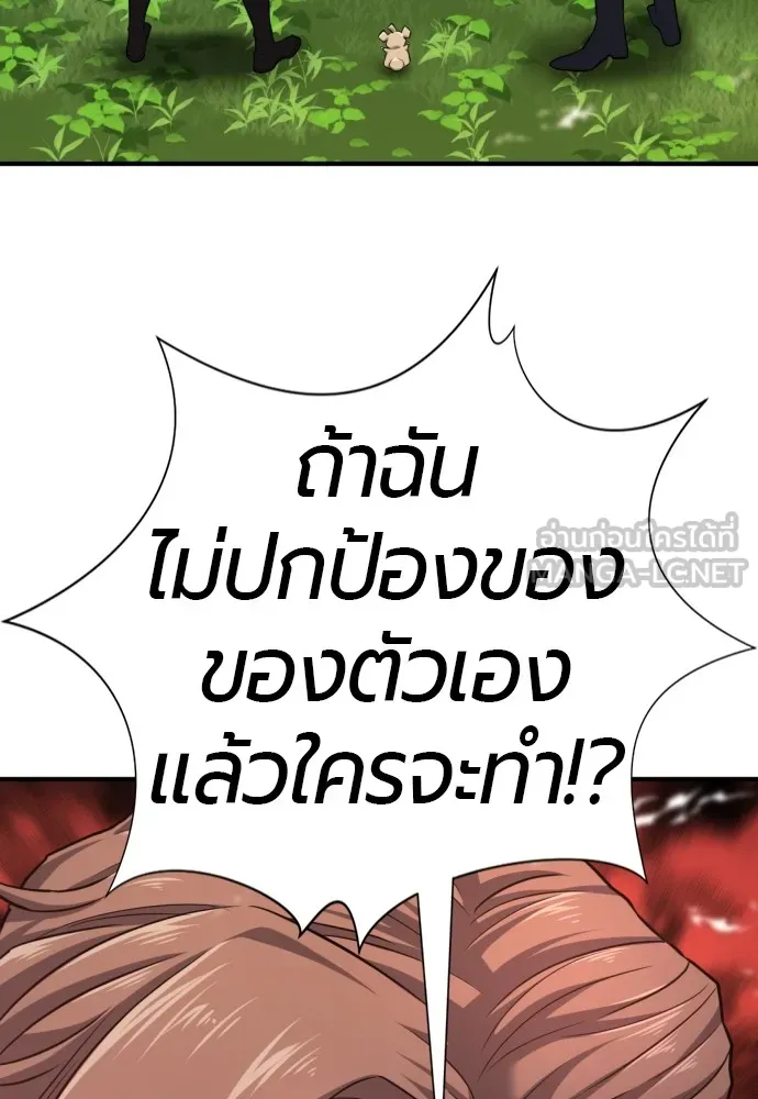 ยอดสถาปนิกผู้พิทักษ์อาณาจักร ตอนที่ 79 รูปที่ 114