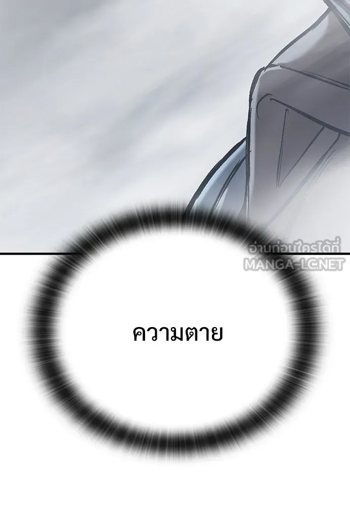 อัศวินวันเดียว ตอนที่ 17 รูปที่ 24