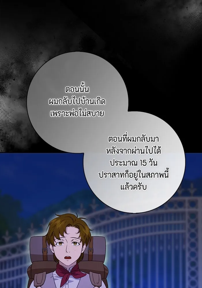 ขอวิธีส่งสามีลงนรก ตอนที่ 6 รูปที่ 83