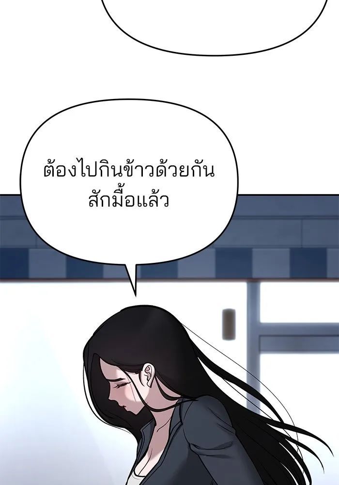 เลวฟาดเลว ตอนที่ 76 รูปที่ 124