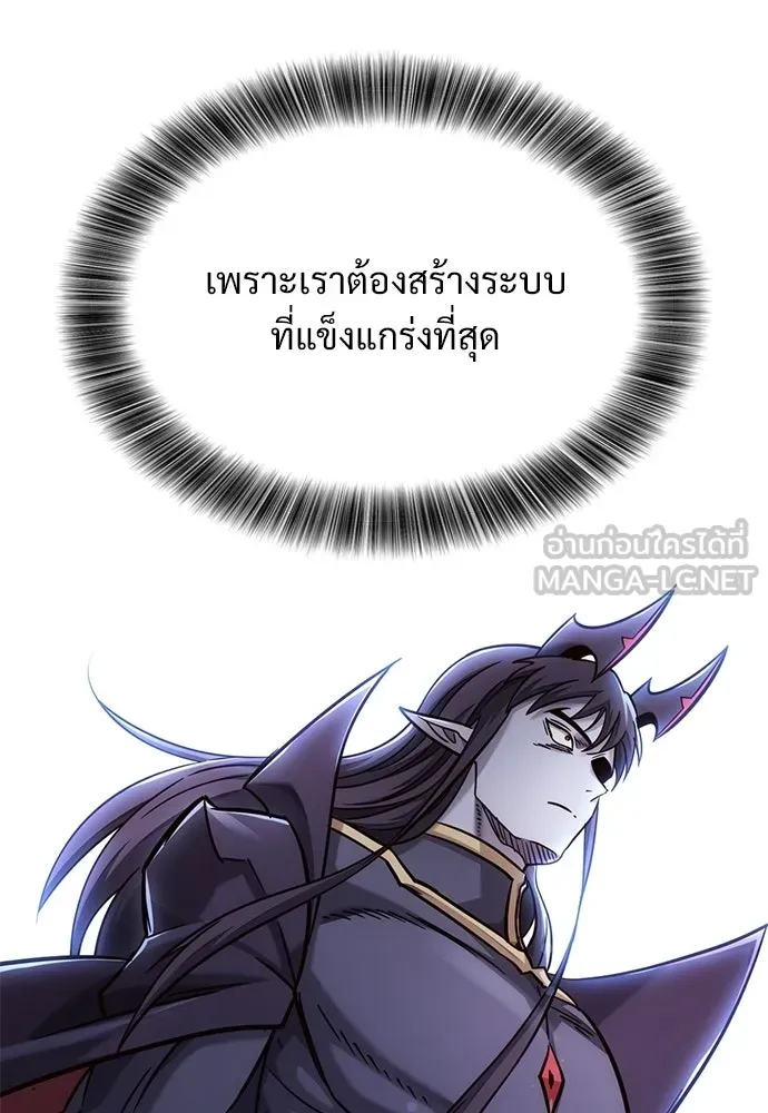 วิถีชาวนาของราชาปีศาจ ตอนที่ 48 รูปที่ 75