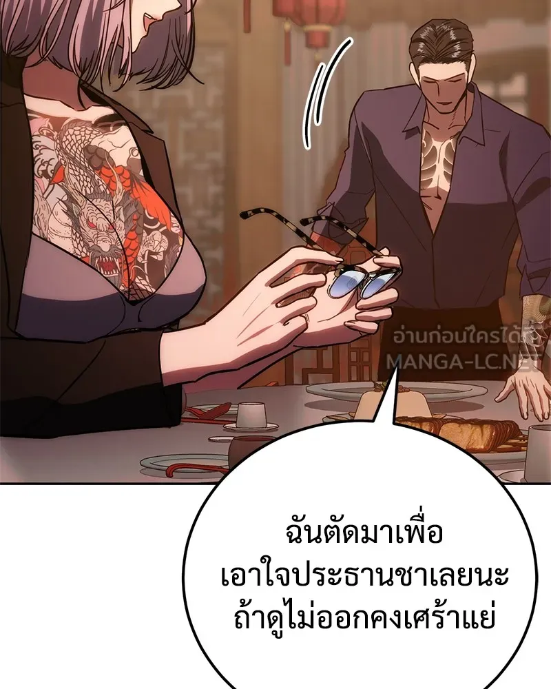 แบคXX ตอนที่ 6 รูปที่ 156