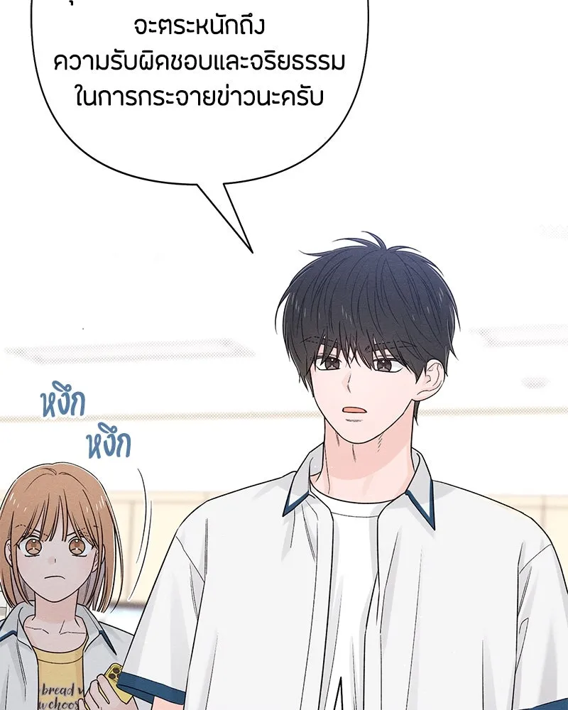 เป็นวัยรุ่นมันเหนื่อย ตอนที่ 71 รูปที่ 115