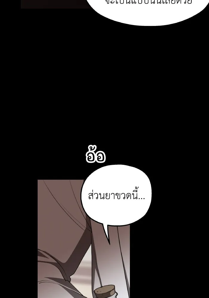 ครอบครัวสามีเห็นทีจะคลั่งรัก ตอนที่ 81 รูปที่ 8