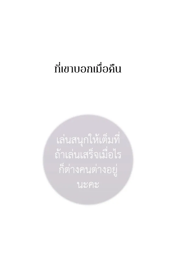รักไร้ราคา ตอนที่ 44 รูปที่ 125