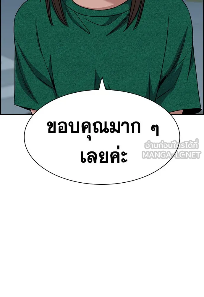 การศึกษาที่แท้จริง ตอนที่ 152 รูปที่ 90