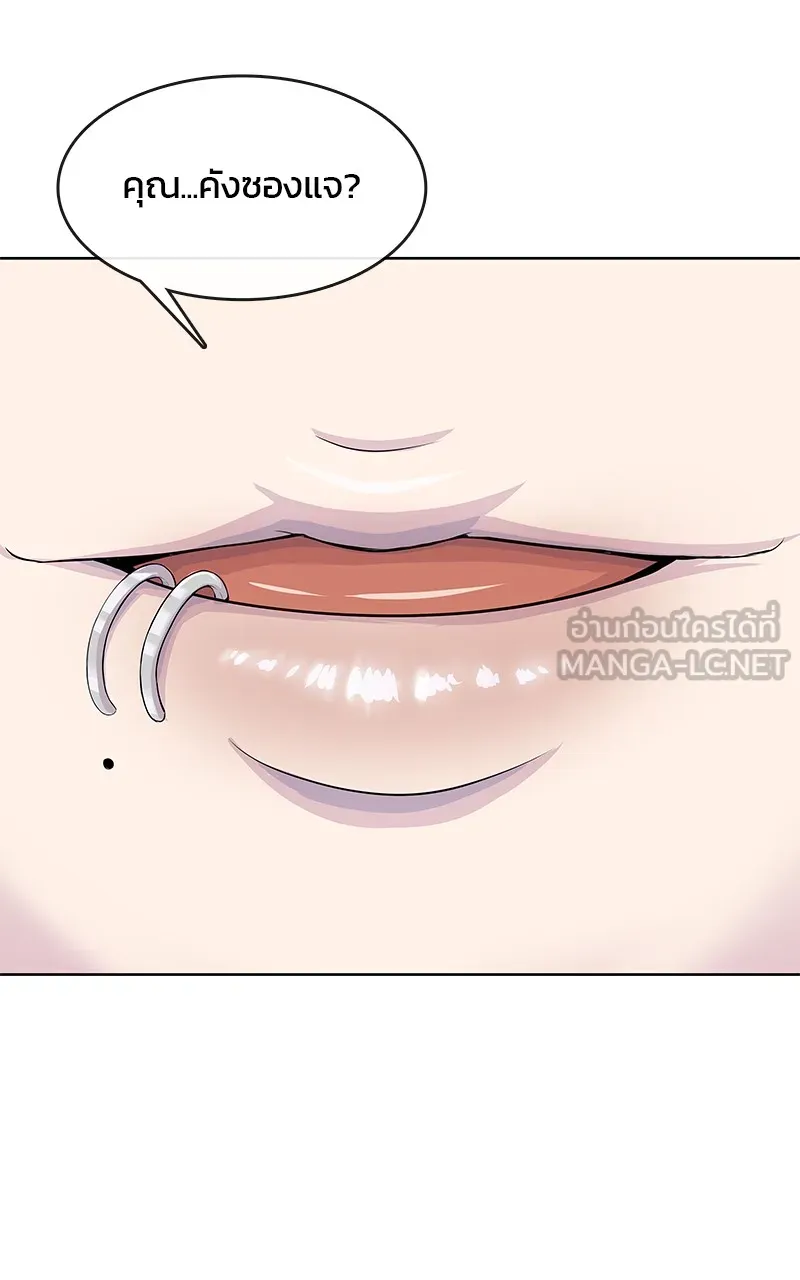 บันทึกครัวค่ายทหาร ตอนที่ 213 รูปที่ 156