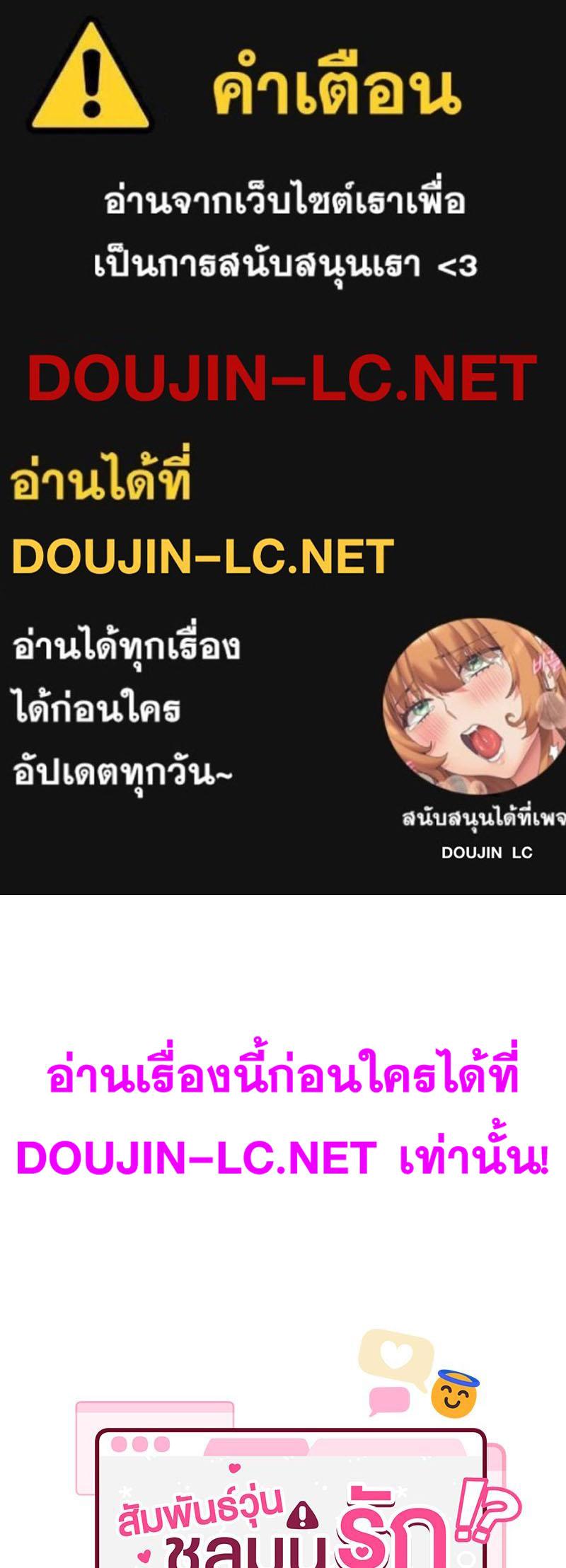 Doujin-Lc- อ่าน โดจิน มังฮวา เกาหลี ญี่ปุ่น จีน แปลไทย A Delicate Relations ตอนที่ 1 2 3 4 5 6 7 8 9 10 11 12 13 14 ฟรี ไม่มีโฆษณา อ่าน โดจิน Manhwa เกาหลี ญี่ปุ่น จีน เรามีครบ คัดมาให้เน้นๆ โดจิน 18+ รับประกันความฟินโดย  Doujin Lc